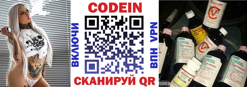 купить наркотики сайты Маркс Кодеин напиток Lean (лин)